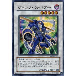 遊戯王 スターターデッキ 2008 ジャンク・ウォリアー ウルトラレア YSD3-JP041｜card-museum