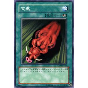 遊戯王 スターターデッキ 2009 突進 YSD4-JP022｜card-museum