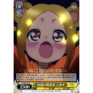 ヴァイスシュヴァルツ ゆらぎ荘の幽奈さん 意外な素顔 呑子(U) YYS/W61