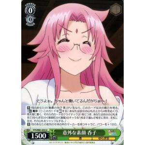 ヴァイスシュヴァルツ ゆらぎ荘の幽奈さん 好きに見ていいよ 千紗希(R