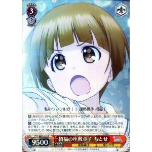 ヴァイスシュヴァルツ ガールズバンドクライ “Avoid Note” 高松 ヴァイスシュヴァルツ ガールズバンドクライ “Avoid Note” 高松