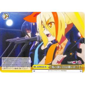 ヴァイスシュヴァルツ ゾンビランドサガ リベンジ 伝説の山田たえ(R