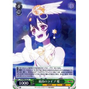 ヴァイスシュヴァルツ ゾンビランドサガ リベンジ 最高のライブ 愛(R) ZLS/W93-027 |...