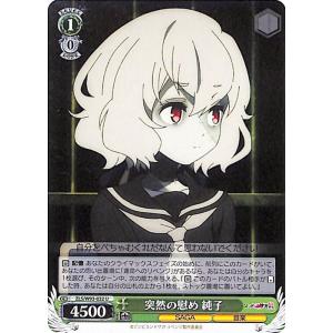 ヴァイスシュヴァルツ ゾンビランドサガ リベンジ 水野 愛(RR) ZLS/W93