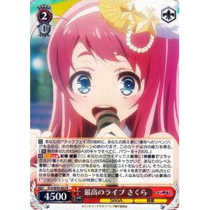 ヴァイスシュヴァルツ ゾンビランドサガ リベンジ 伝説の特攻隊長