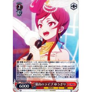 ヴァイスシュヴァルツ ゾンビランドサガ リベンジ 二階堂 サキ(RR) ZLS