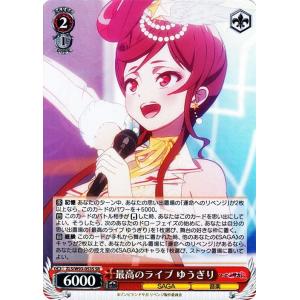 ヴァイスシュヴァルツ ホロライブプロダクション 桐生ココ(U) HOL/W91