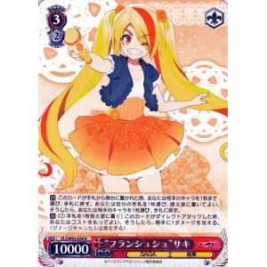 ヴァイスシュヴァルツ　ゾンビランドサガR ヴァイスシュヴァルツ ゾンビランドサガ リベンジ “フランシュ