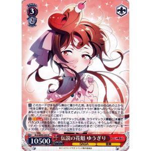 ヴァイスシュヴァルツ ゾンビランドサガ リベンジ 水野 愛(RR) ZLS/W93