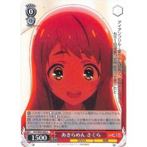 ヴァイスシュヴァルツ ゾンビランドサガ リベンジ 水野 愛(RR) ZLS/W93