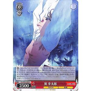 ヴァイスシュヴァルツ ゾンビランドサガ リベンジ 水野 愛(RR) ZLS/W93