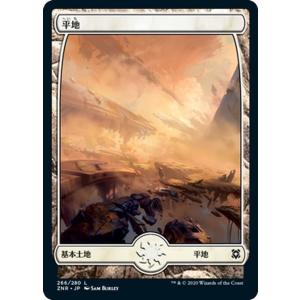 マジック：ザ・ギャザリング - MTG 土地 楽天市場】マジックザギャザリング MTG 英語版 XLN EN 267