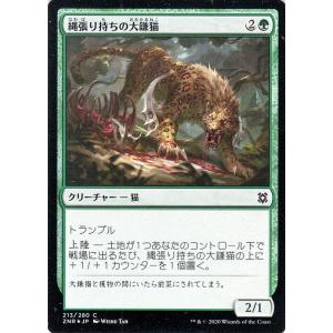 Magic: The Gathering MTG マジック：ザ・ギャザリング 駐屯地の