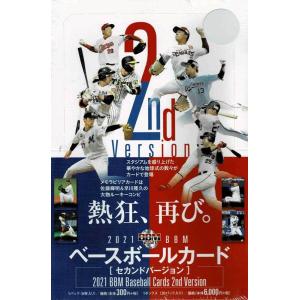 2021 BBM ベースボールカード 2ndバージョン BOX 送料無料、8/4入荷！