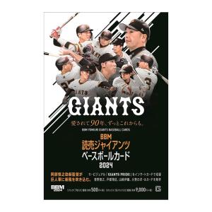 （予約）BBM読売ジャイアンツベースボールカード2024 3ボックス単位 送料無料 5/25発売予定！｜cardfanatic