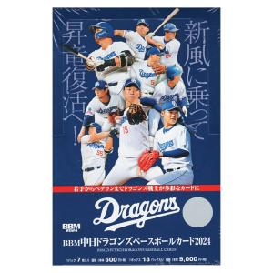 （予約）BBM中日ドラゴンズ ベースボールカード2024 6ボックス単位 送料無料 6月中旬発売予定！｜cardfanatic