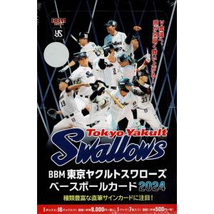 （予約）BBM東京ヤクルトスワローズ ベースボールカード2024 BOX 送料無料 6月中旬発売予定...