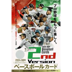 （予約）2024BBMベースボールカード2ndバージョン 3ボックス単位 送料無料 8月上旬発売予定...