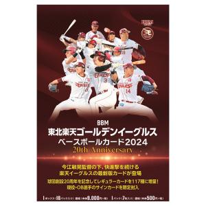 BBM2025 東北楽天ゴールデンイーグルス未開封ボックス : かーど屋本店