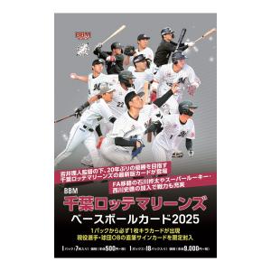 BBM 2025 ベースボールカード 1stバージョン 1Box単位 送料無料 5/2