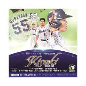 （お一人様 2ボックス限定）BBM ベースボールカードセット 2026 村上宗隆〜KISEKI〜 Box 3/16発売！