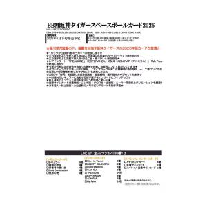 （予約）BBM 2026 阪神タイガース ベースボールカード 未開封ケース単位（12ボックス入り）送料無料 6月下旬発売予定！