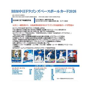 ◇予約◇BBM 2026 中日ドラゴンズ ベースボールカード[3ボックス