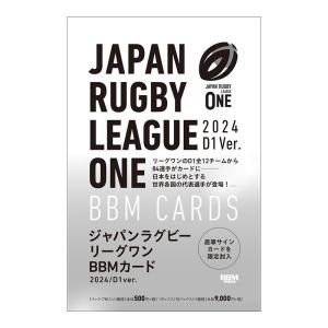 ジャパンラグビーリーグワン BBMカード2024/D1ver. 1ボックス単位 送料無料 3/28発売！！｜cardfanatic