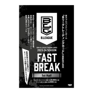 BBM×B.LEAGUE トレーディングカード2023-24 SEASON FAST BREAK 1st Half ボックス、送料無料 1/30発売！｜cardfanatic