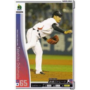 オーナーズリーグ13 スーパースター SS里崎智也 千葉ロッテマリーンズ