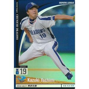 プロ野球カード 吉見一起 2010 オーナーズリーグ 03 グレイト 中日ドラゴンズ｜cardfanatic