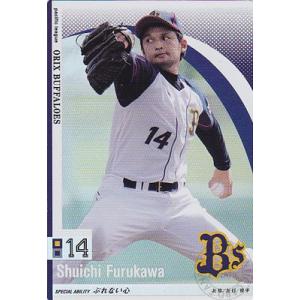 プロ野球カード 和田一浩 2010 オーナーズリーグ 03 スーパースター 中