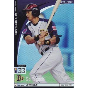 プロ野球カード 西岡剛 2010 オーナーズ リーグ 02 スター （STAR