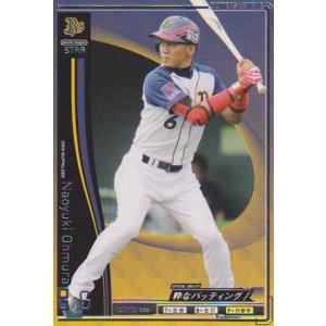 プロ野球カード 西岡剛 2010 オーナーズ リーグ 02 スター （STAR