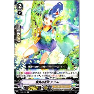 V/BT03/052C 鵬翼の斎女 チヅル 【倉庫在庫品】｜cardhobbycrouton