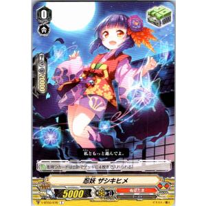 V/BT03/076C 忍妖 ザシキヒメ 【倉庫在庫品】｜cardhobbycrouton