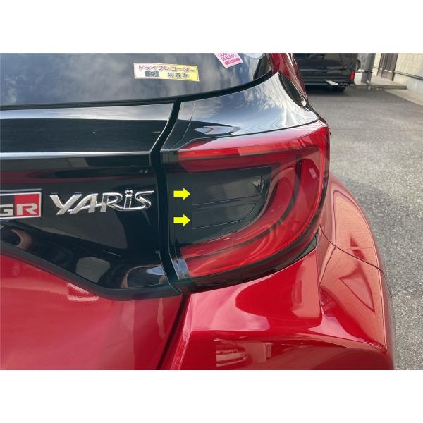 【メール便　送料無料】GRヤリス　テールランプ　スモークフィルム　傷自己修復機能付き