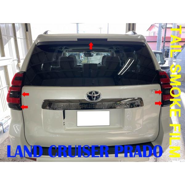 【メール便　送料無料】ランクルプラド 150後期　テールランプスモークフィルム　ダークスモーク　セル...