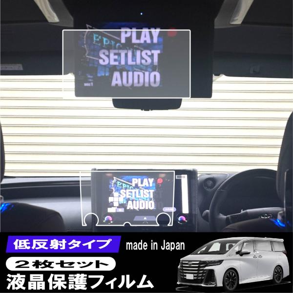 【２枚セット】 40系 新型 アルファード ヴェルファイア カーナビ 14インチ 純正リアモニター ...