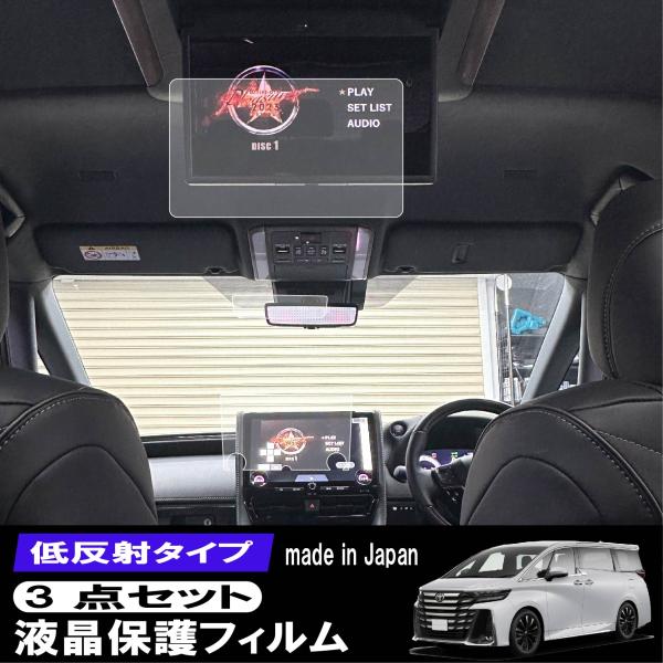 【お買い得３点セット】 40系 新型 アルファード ヴェルファイア カーナビ 14インチ ナビ イン...