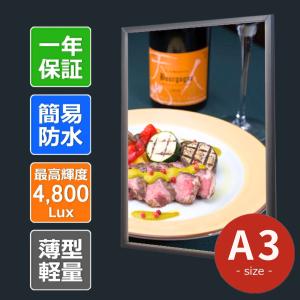 爆買 A2サイズ アクリルフレームLEDライトパネル RGBカラー点灯タイプ