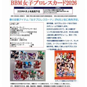 予約）BBM 女子プロレスカード 2026 BOX（送料無料） 2026年5月13日