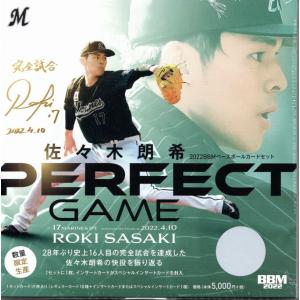 BBMベースボールカードセット佐々木朗希 PERFECT GAMEの商品画像