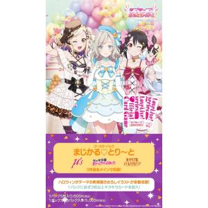 ブシロード ラブライブ オフィシャルカードゲーム ブースターパック