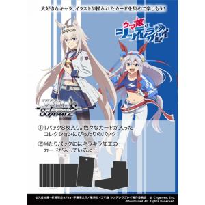 ヴァイスシュヴァルツ　ウマ娘　未開封パック　96パック ヴァイスシュヴァルツ ウマ娘 未開封パック 96パック ヴァイス