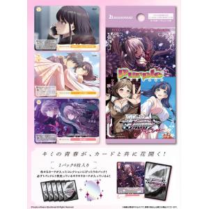 WSロゼ ブースター Purple software（２０ＢOX/ケース）703