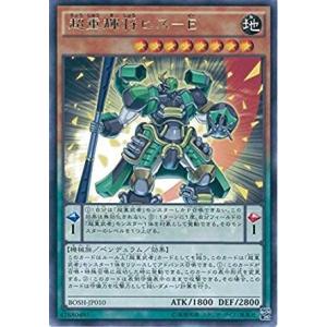 遊戯王 BOSH-JP010 超重輝将ヒス−Ｅ（レア）【中古】【Sランク】｜cardshop-duel