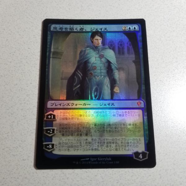 MTG  思考を築く者、ジェイス/Jace, Architect of Thought [JvV] ...