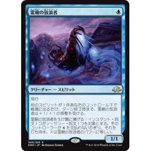 【MTG-プレイ用-00001】「霊廟の放浪者/Mausoleum Wanderer」(EMN) 069/205　R　日本語版｜cardshopsoma