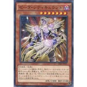 15AX-JPY25 ゼータ・レティキュラント (ノーマル) 効果 遊戯王